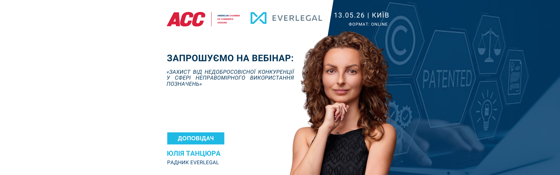 We invite you to the webinar 