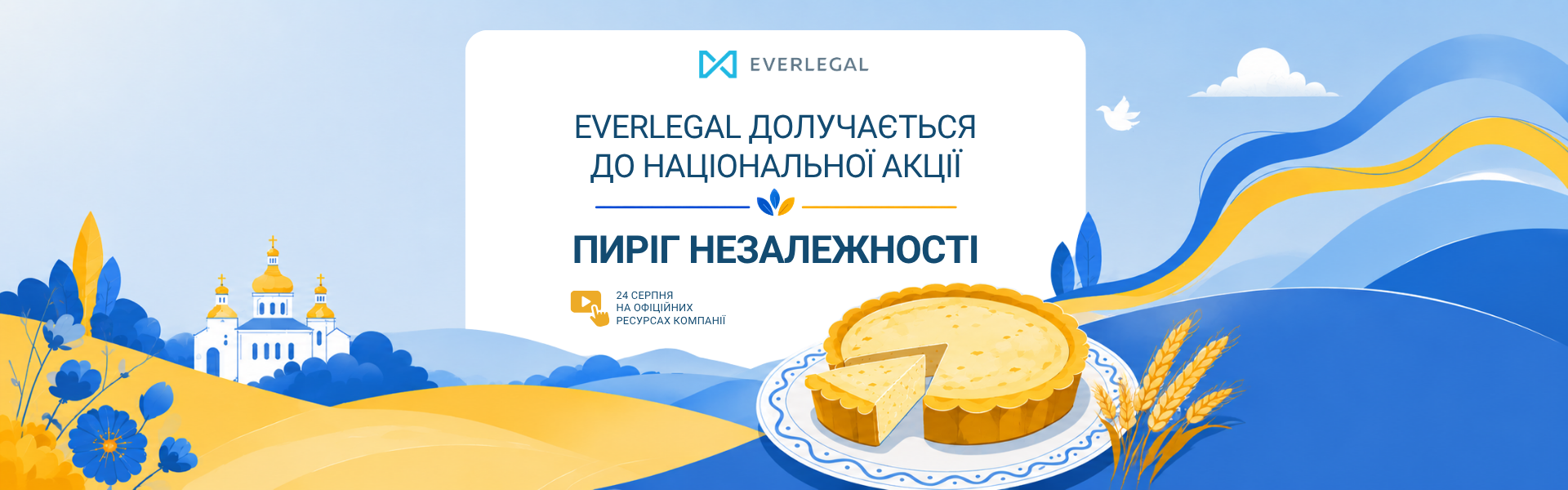 EVERLEGAL Joins the National 'Independence Pie' Campaign