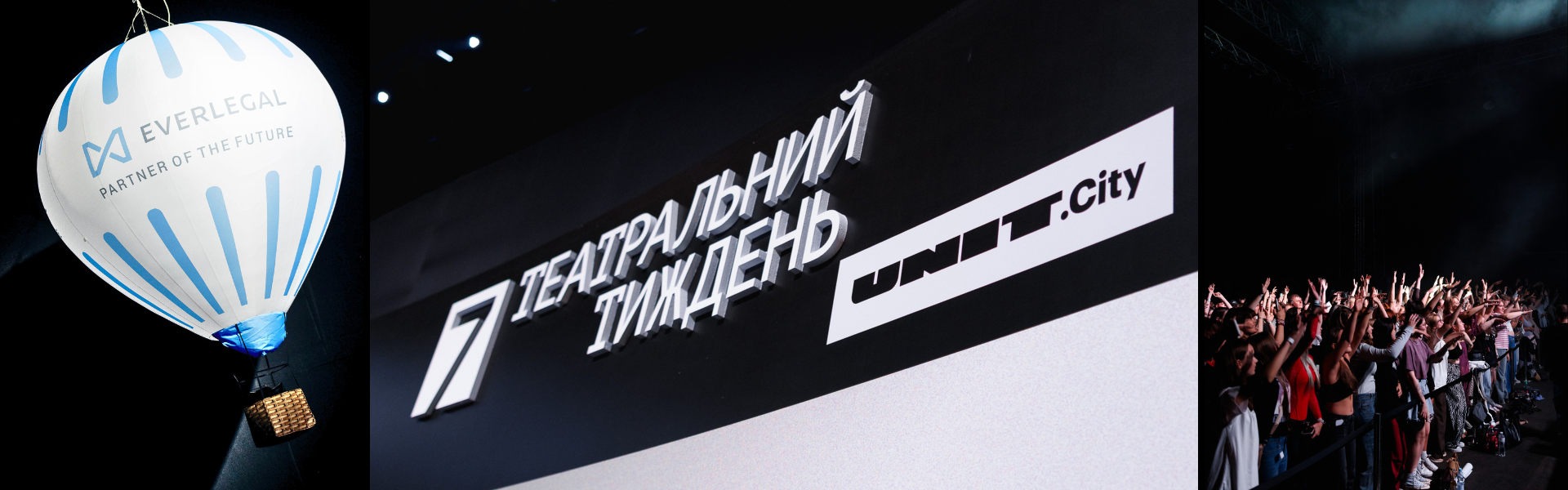 Сім вечорів театру в UNIT.City: як минув тиждень «7» за підтримки EVERLEGAL