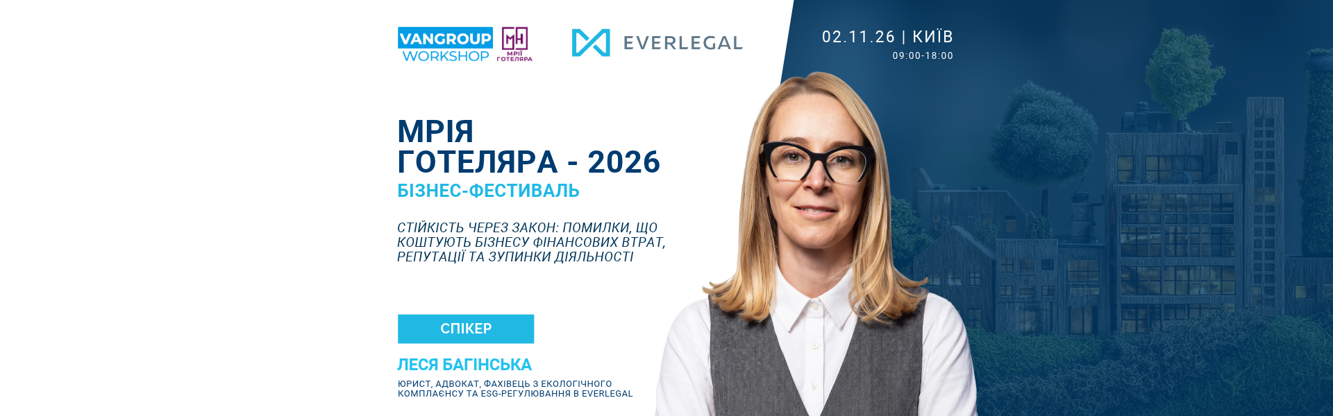 ‘Hotelier’s Dream 2026’ business festival: EVERLEGAL lawyer to speak on panel