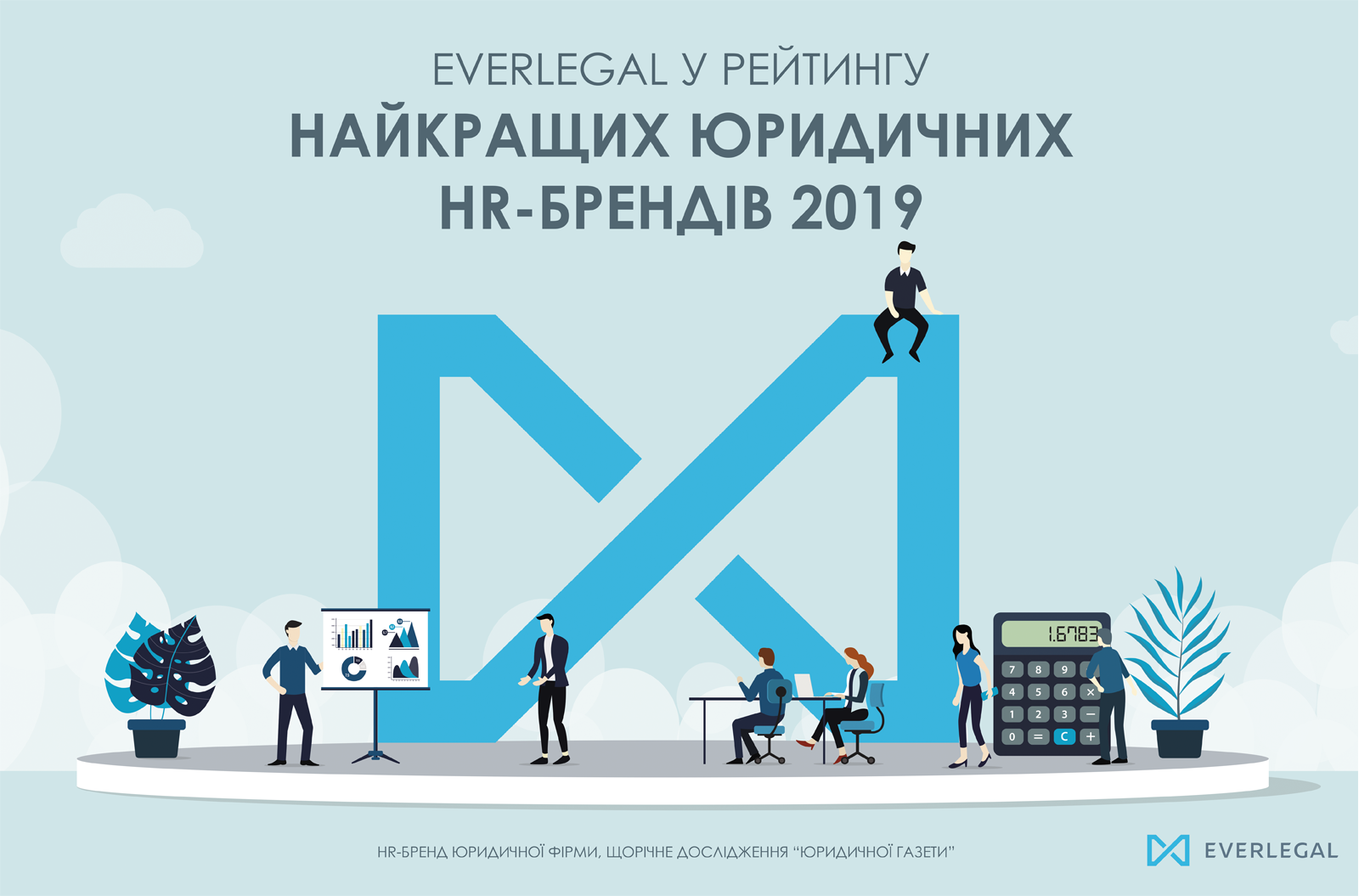 EVERLEGAL - in the ranking of the most attractive Law Firm 's HR-brand 2019