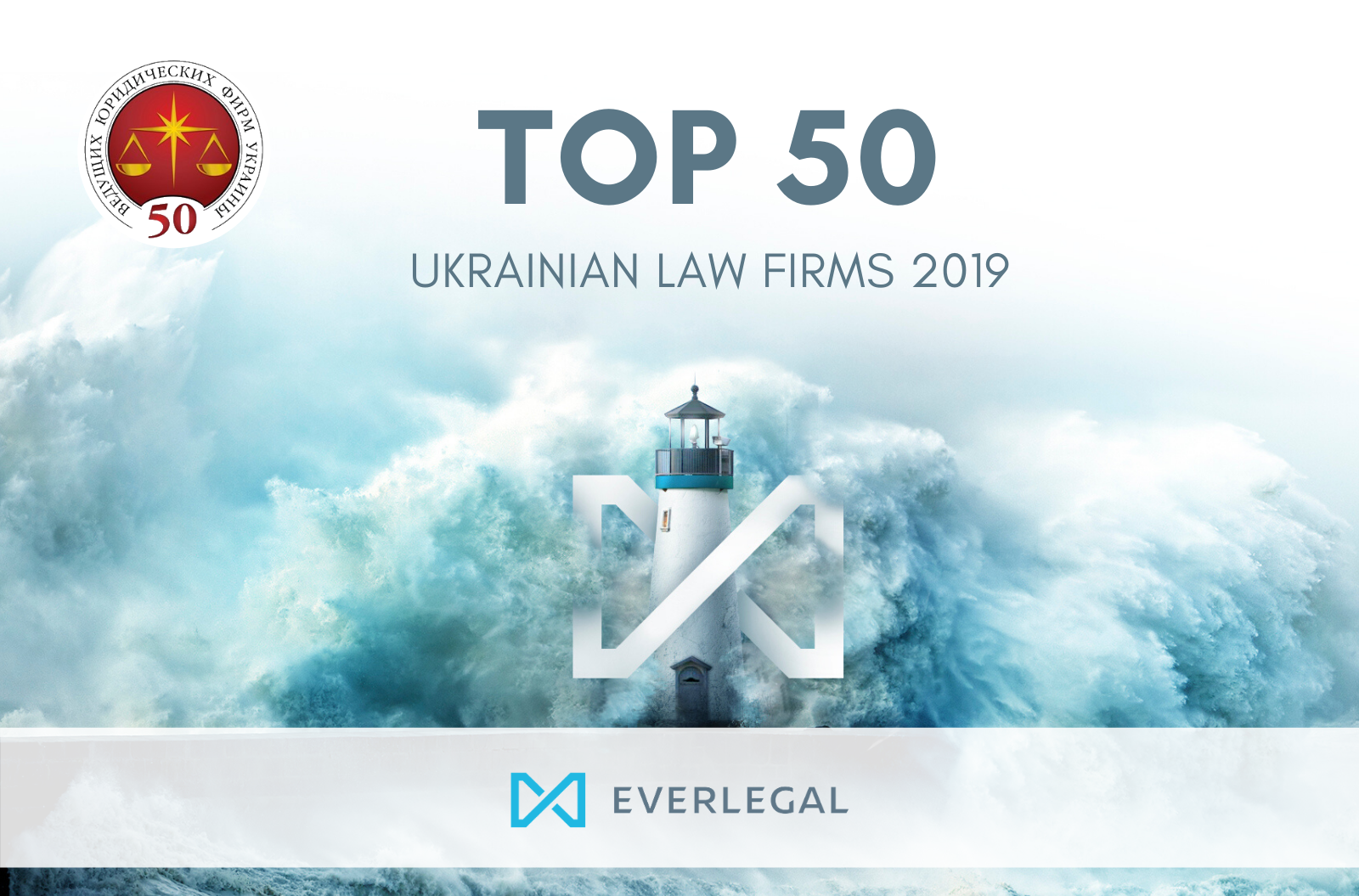 EVERLEGAL is a TOP 20 Ukrainian Law Firm 2019