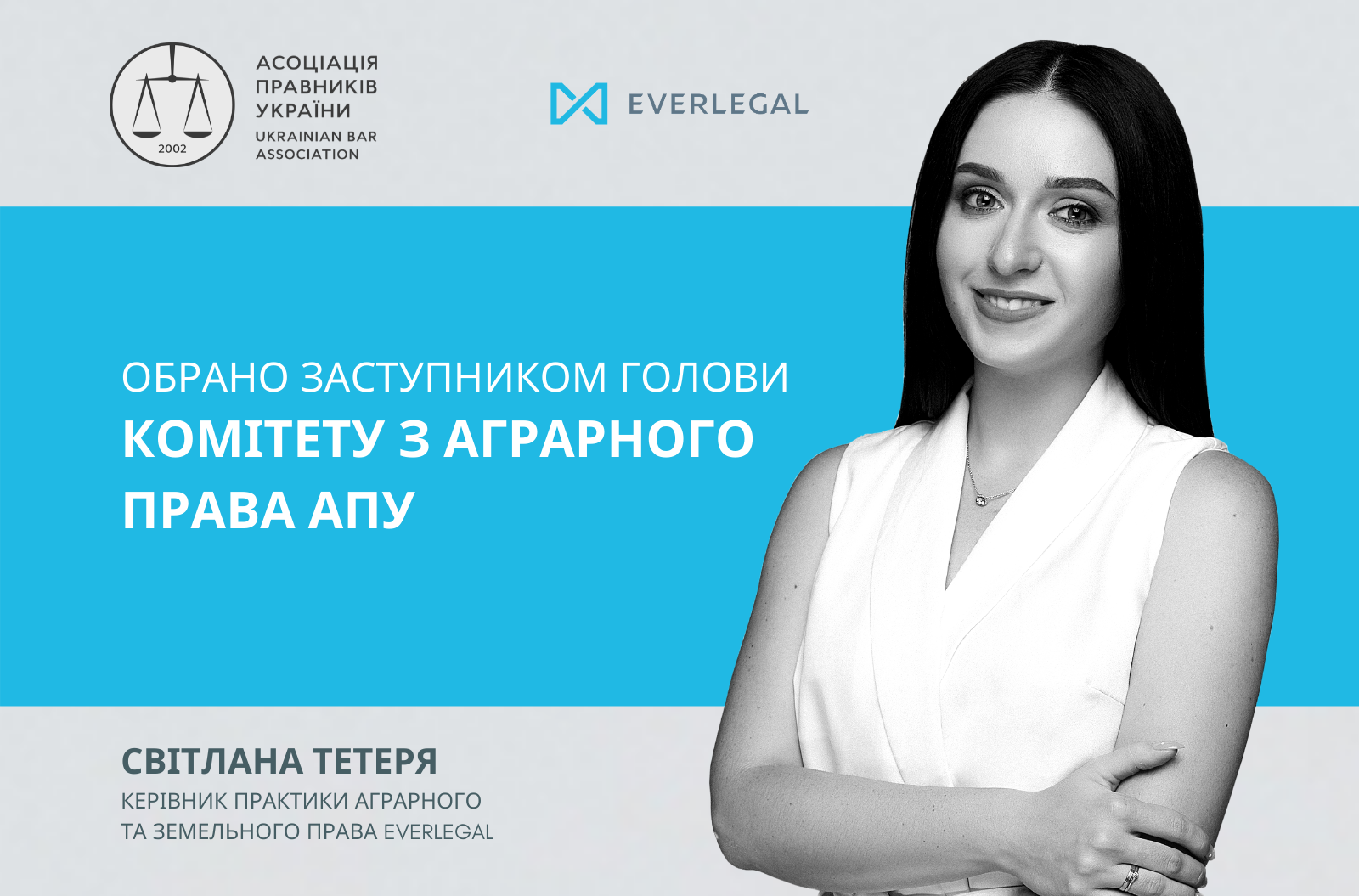 Svitlana Teteria is appointed as the vice-chairman of the Agriculture law committee