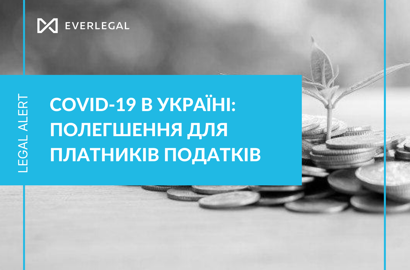 COVID-19 in Ukraine: benefits for tax payers