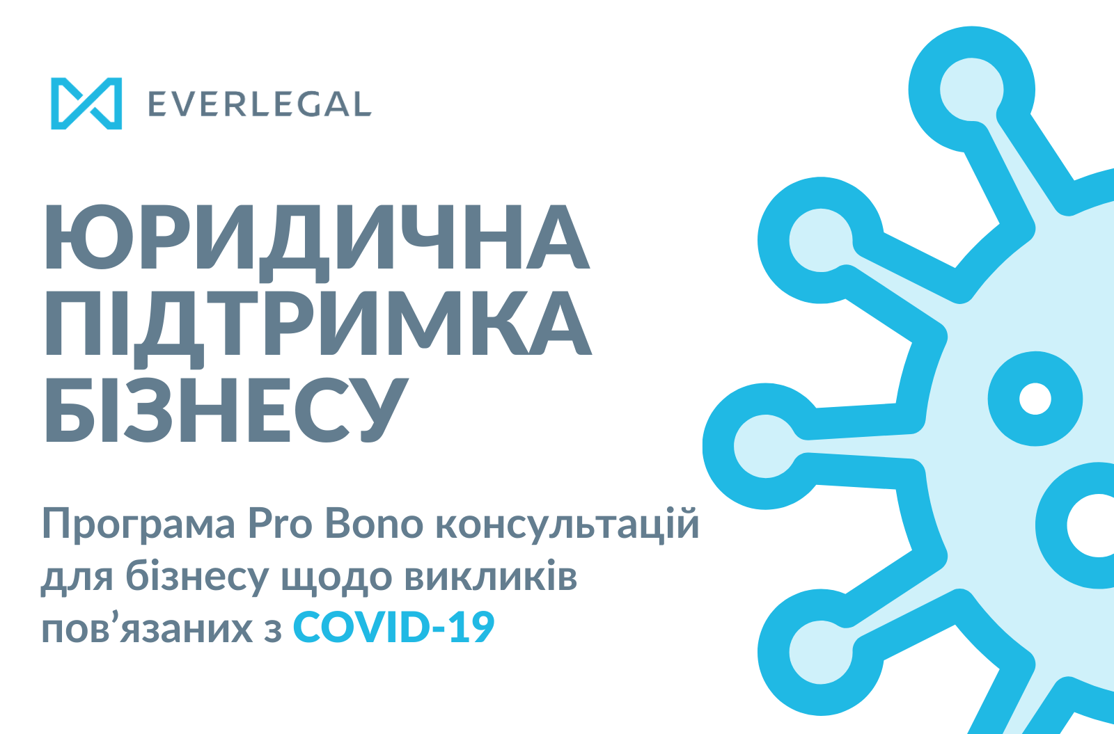 EVERLEGAL continues supporting business in Ukraine 