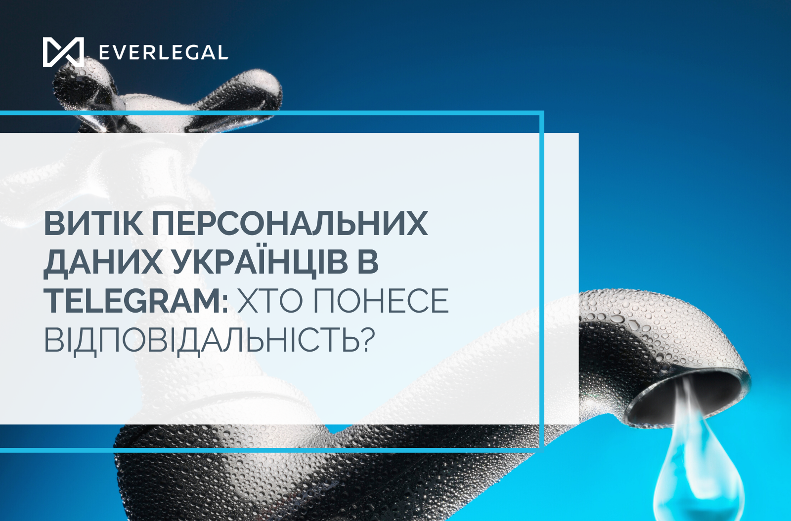 Leak of Ukrainians' personal data in Telegram: who will be held responsible?
