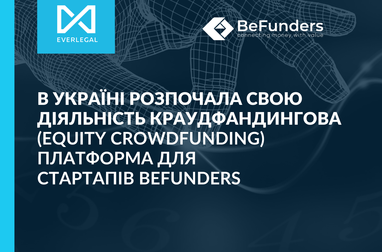EVERLEGAL became a legal partner of the crowdfunding platform for startups BeFunders