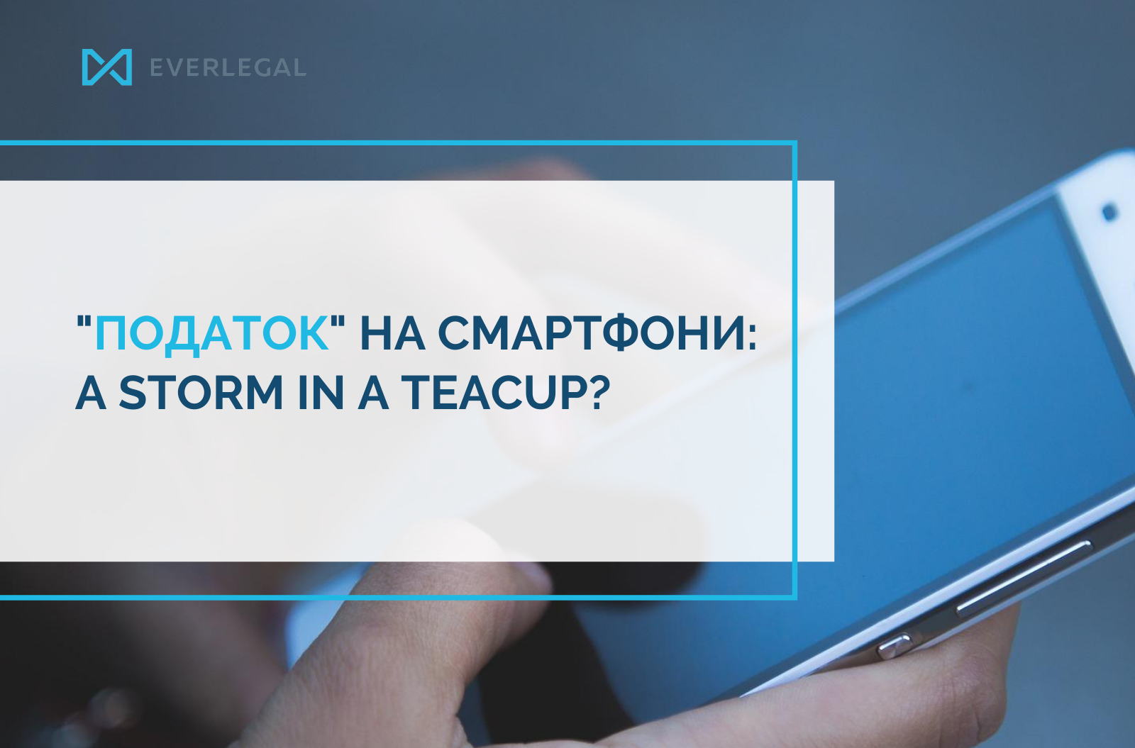 Tax on smartphones in Ukraine