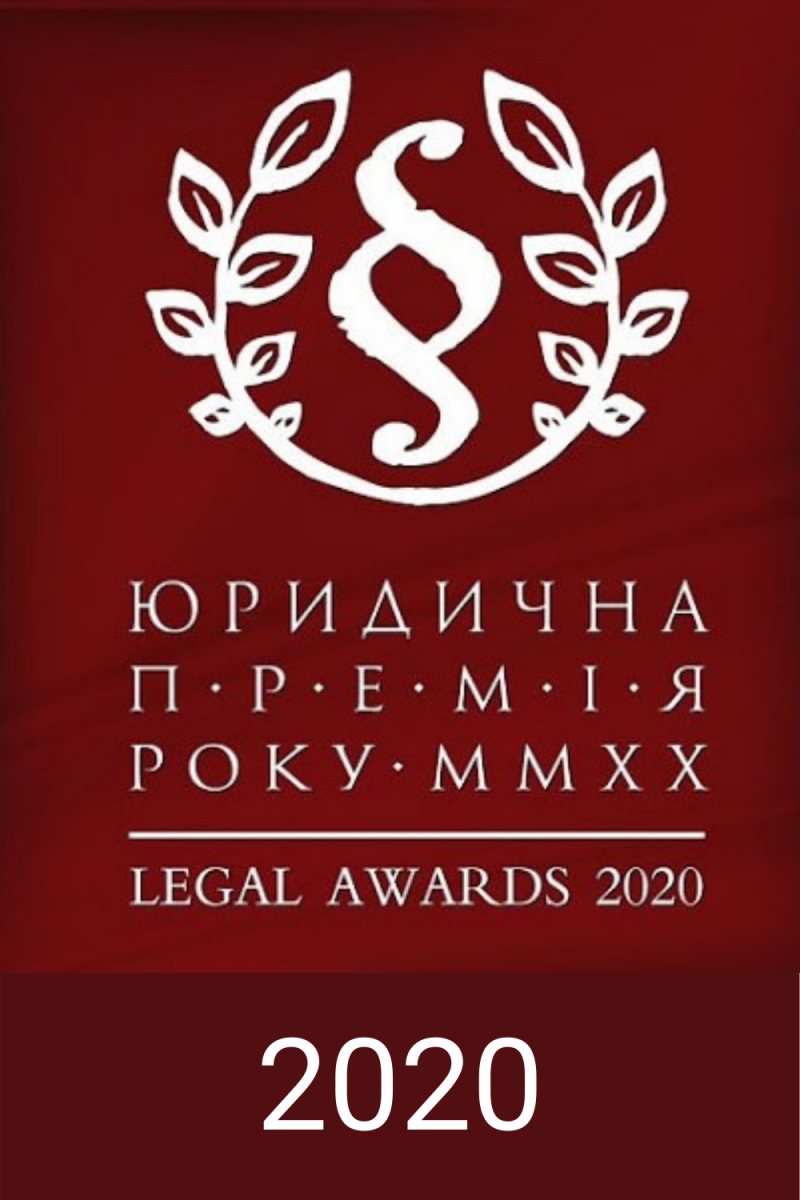 Legal Awards 2020